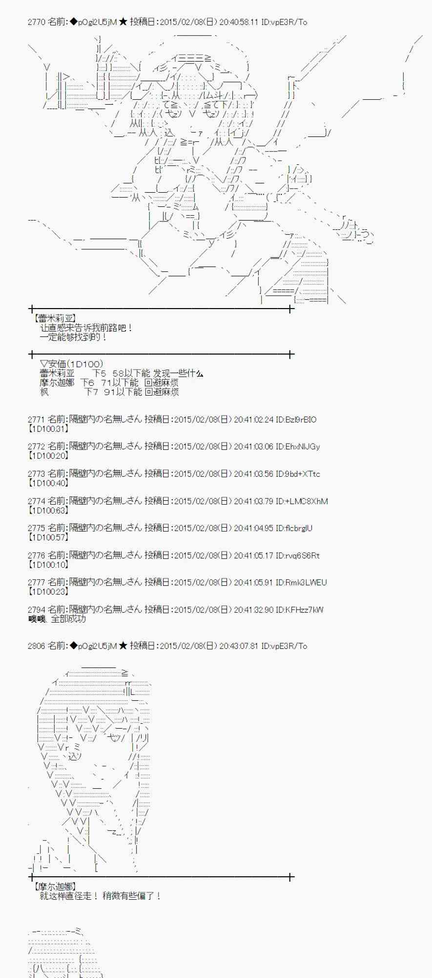 蕾米莉亚似乎在环游世界韩漫全集-53话无删减无遮挡章节图片 