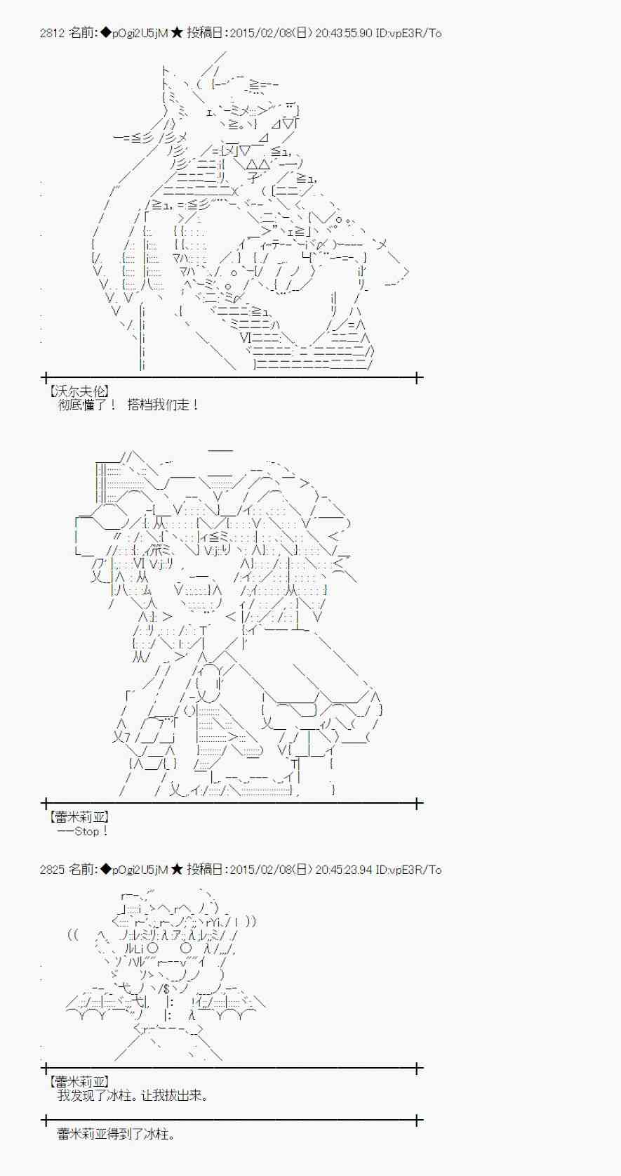 蕾米莉亚似乎在环游世界韩漫全集-53话无删减无遮挡章节图片 