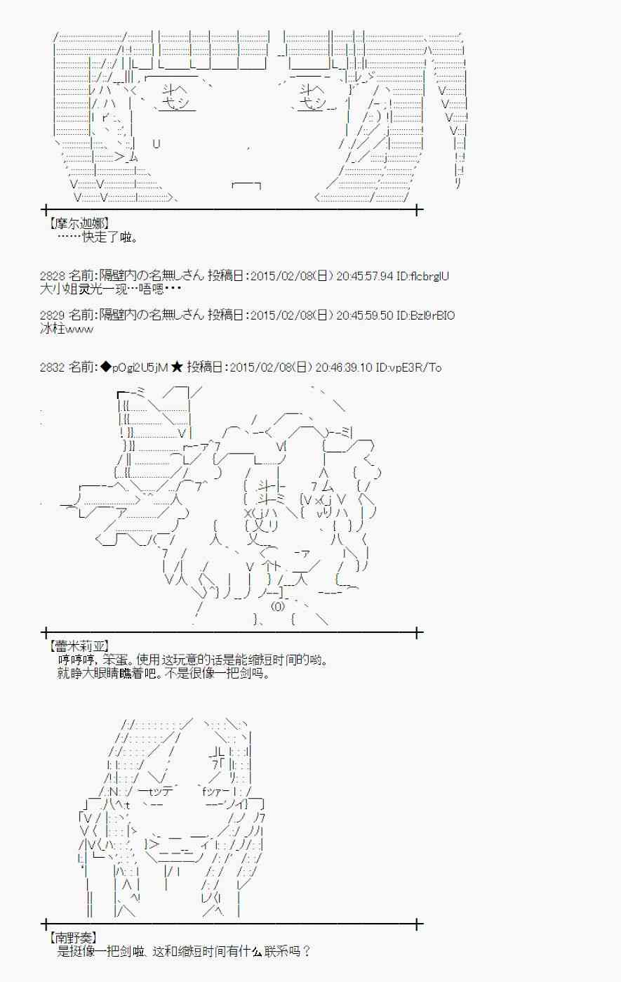 蕾米莉亚似乎在环游世界韩漫全集-53话无删减无遮挡章节图片 