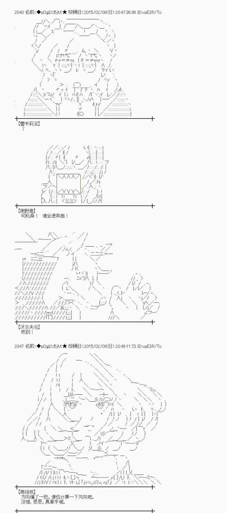 蕾米莉亚似乎在环游世界韩漫全集-53话无删减无遮挡章节图片 