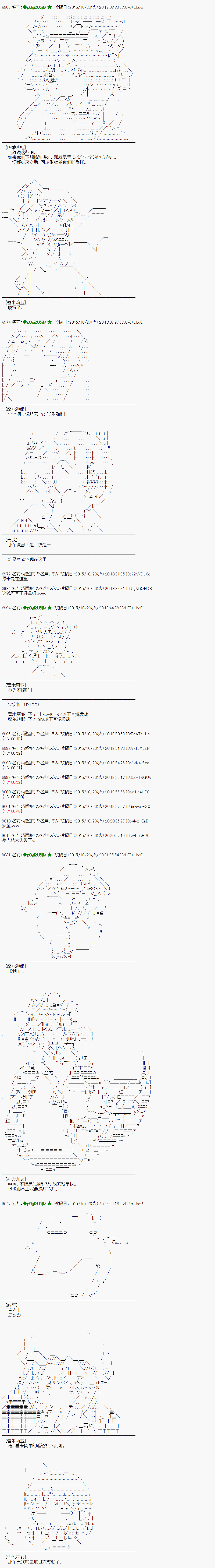 蕾米莉亚似乎在环游世界韩漫全集-53话无删减无遮挡章节图片 