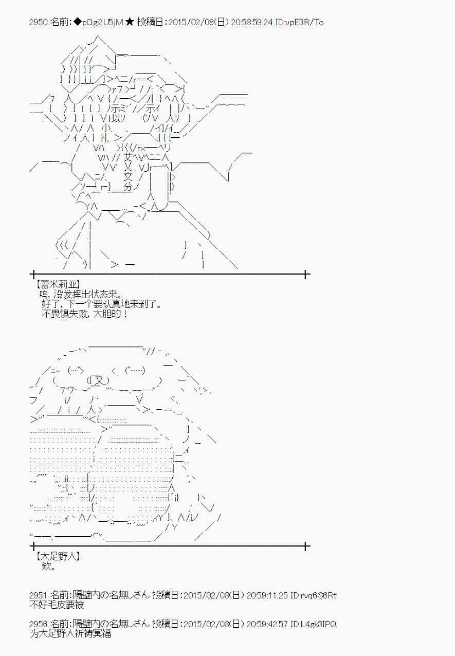 蕾米莉亚似乎在环游世界韩漫全集-53话无删减无遮挡章节图片 