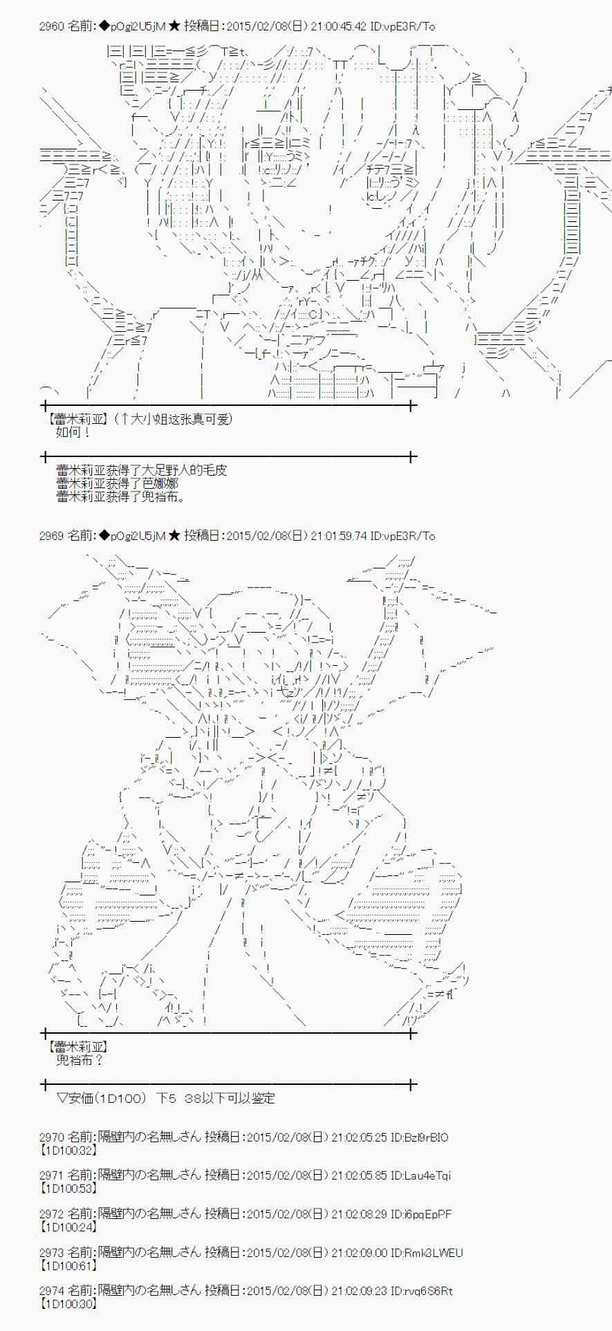 蕾米莉亚似乎在环游世界韩漫全集-53话无删减无遮挡章节图片 