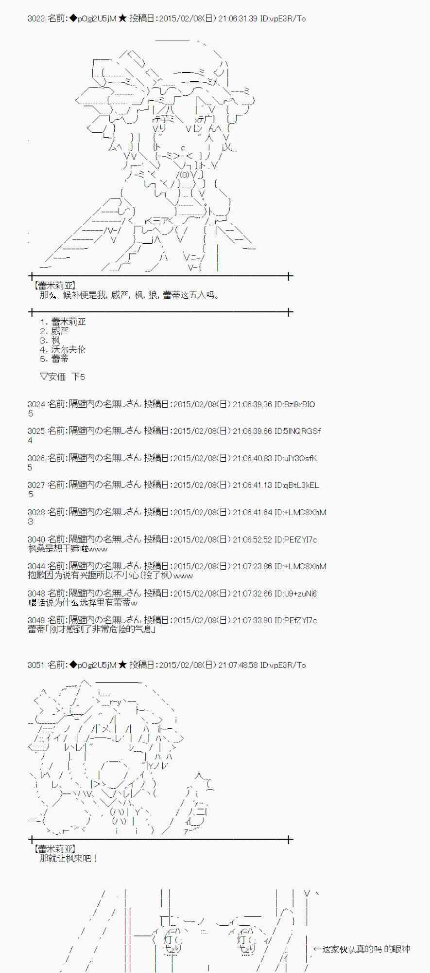 蕾米莉亚似乎在环游世界韩漫全集-53话无删减无遮挡章节图片 