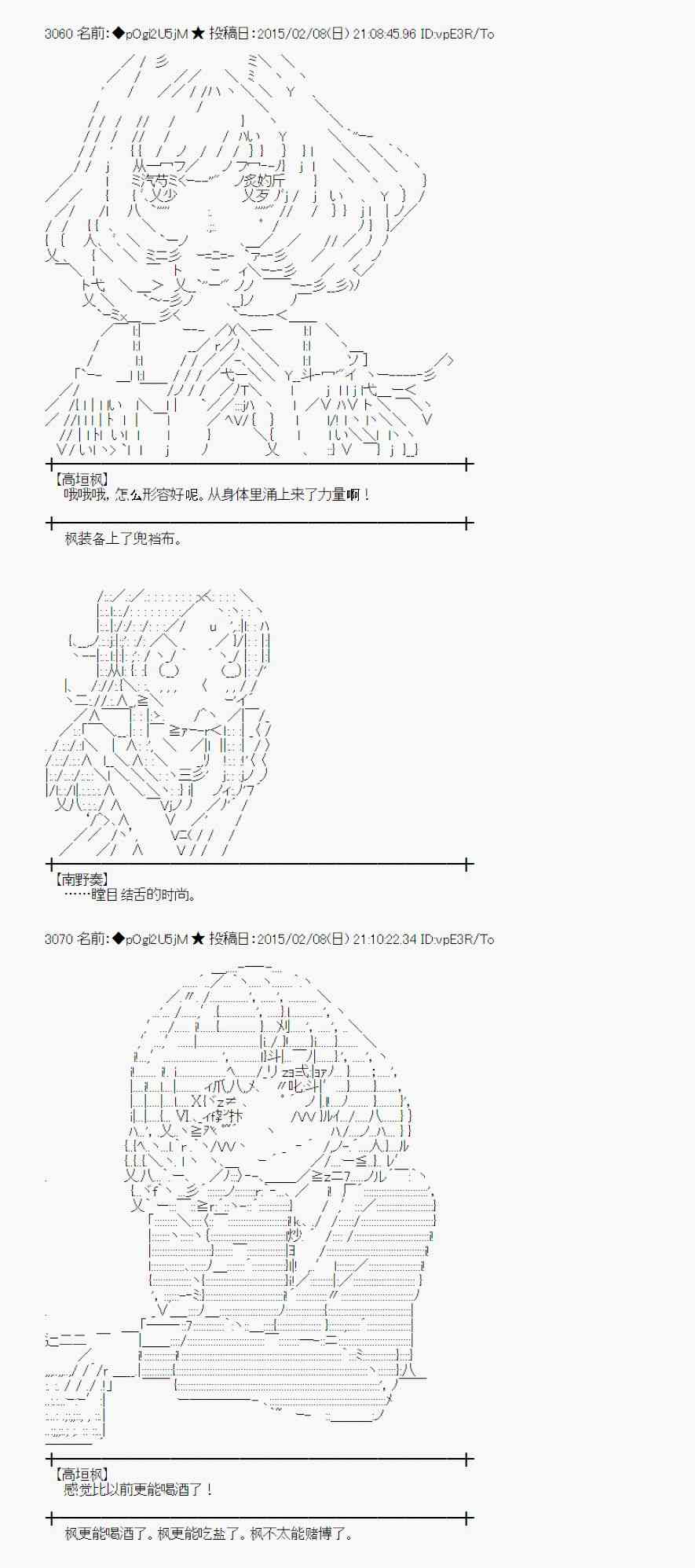 蕾米莉亚似乎在环游世界韩漫全集-53话无删减无遮挡章节图片 