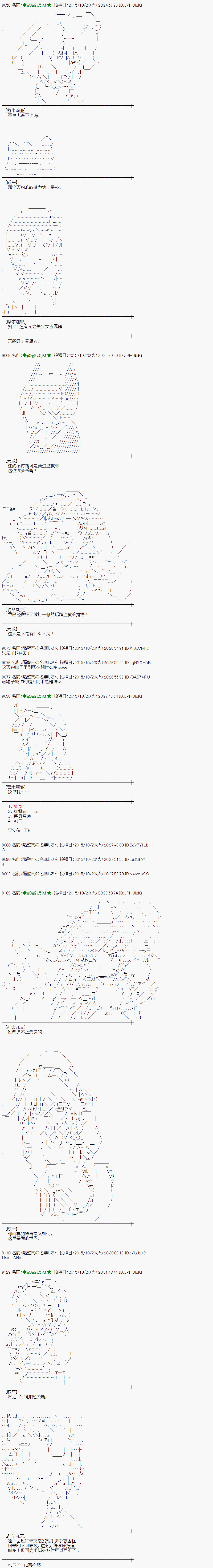 蕾米莉亚似乎在环游世界韩漫全集-53话无删减无遮挡章节图片 