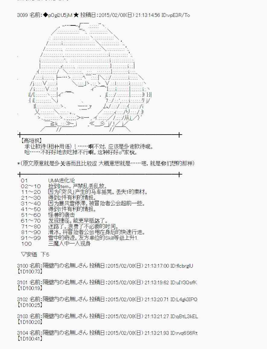 蕾米莉亚似乎在环游世界韩漫全集-53话无删减无遮挡章节图片 