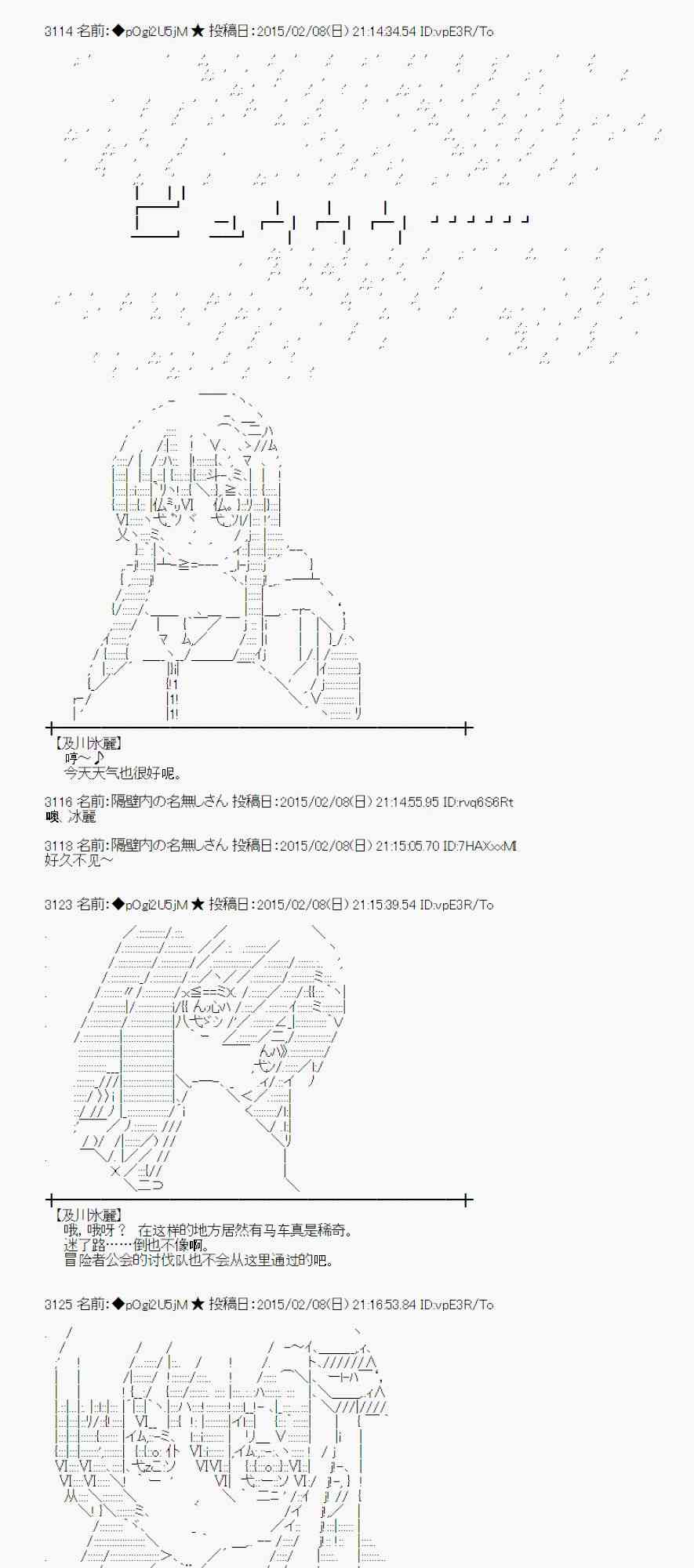 蕾米莉亚似乎在环游世界韩漫全集-53话无删减无遮挡章节图片 