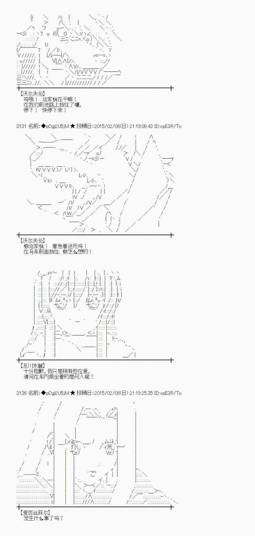 蕾米莉亚似乎在环游世界韩漫全集-53话无删减无遮挡章节图片 