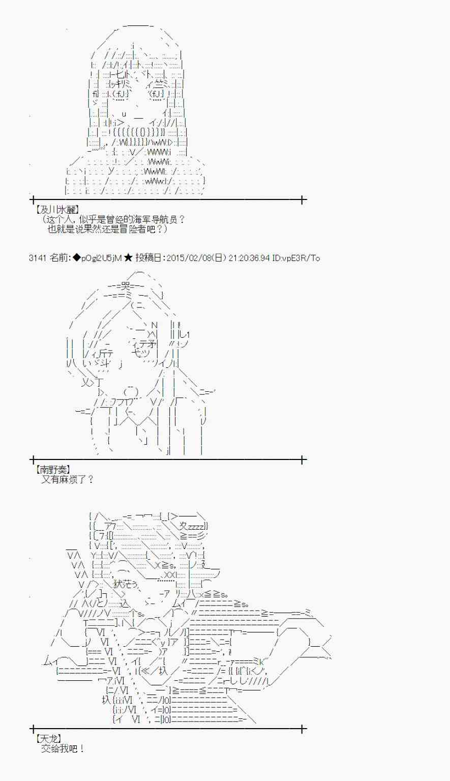 蕾米莉亚似乎在环游世界韩漫全集-53话无删减无遮挡章节图片 