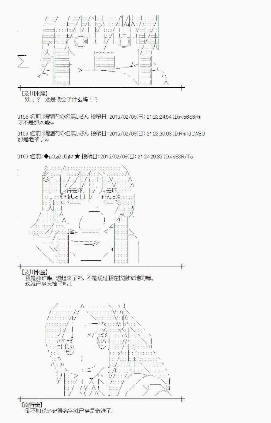 蕾米莉亚似乎在环游世界韩漫全集-53话无删减无遮挡章节图片 