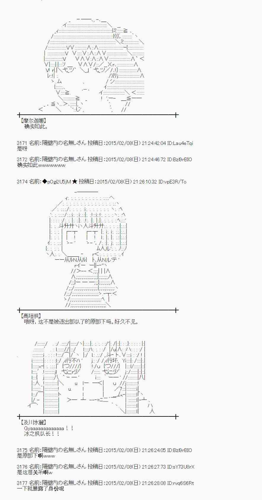 蕾米莉亚似乎在环游世界韩漫全集-53话无删减无遮挡章节图片 