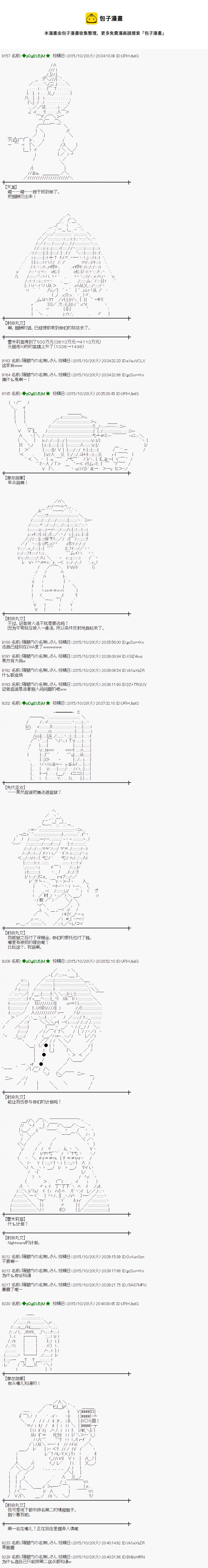 蕾米莉亚似乎在环游世界韩漫全集-53话无删减无遮挡章节图片 