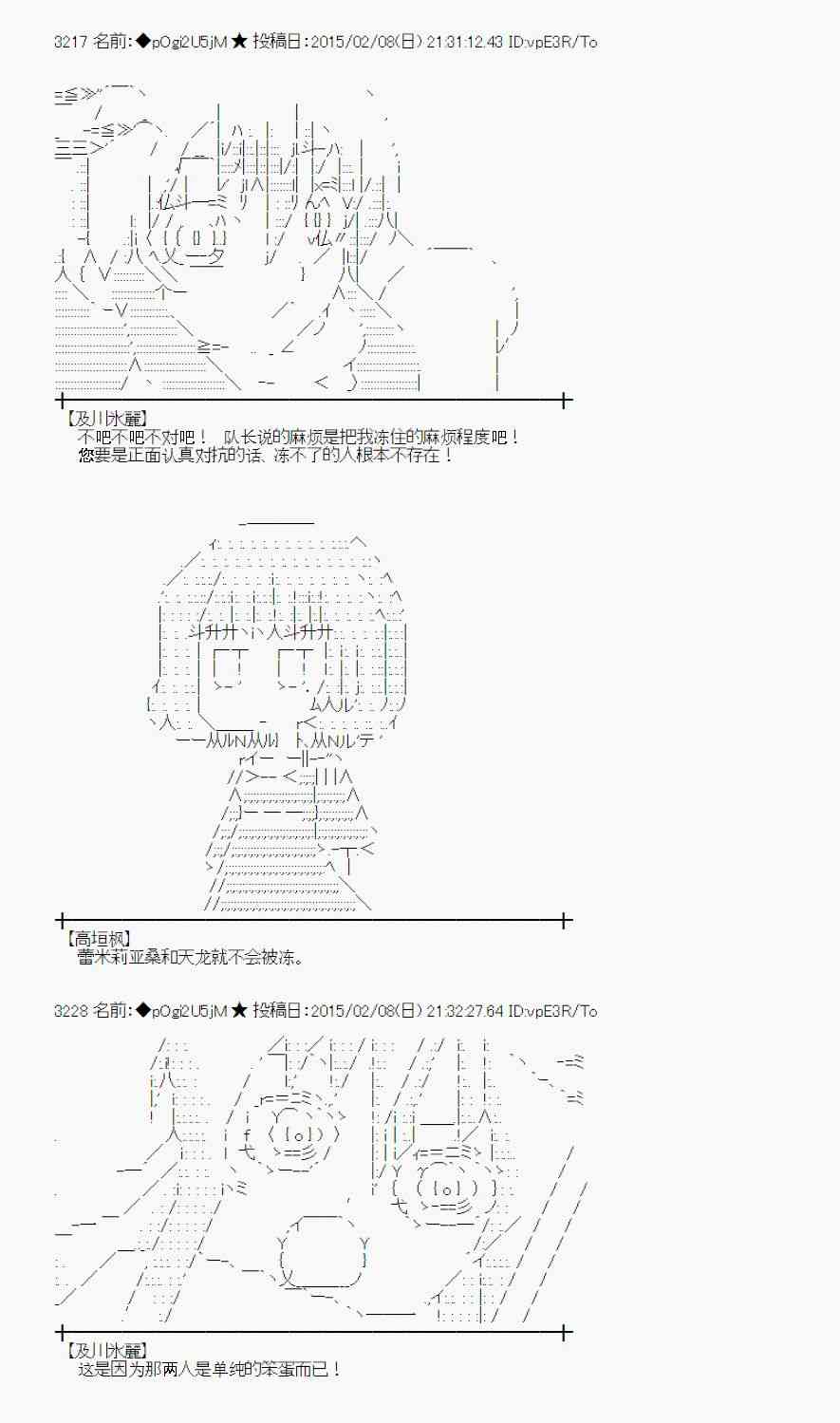 蕾米莉亚似乎在环游世界韩漫全集-53话无删减无遮挡章节图片 