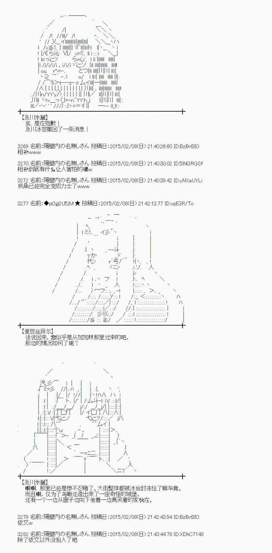 蕾米莉亚似乎在环游世界韩漫全集-53话无删减无遮挡章节图片 