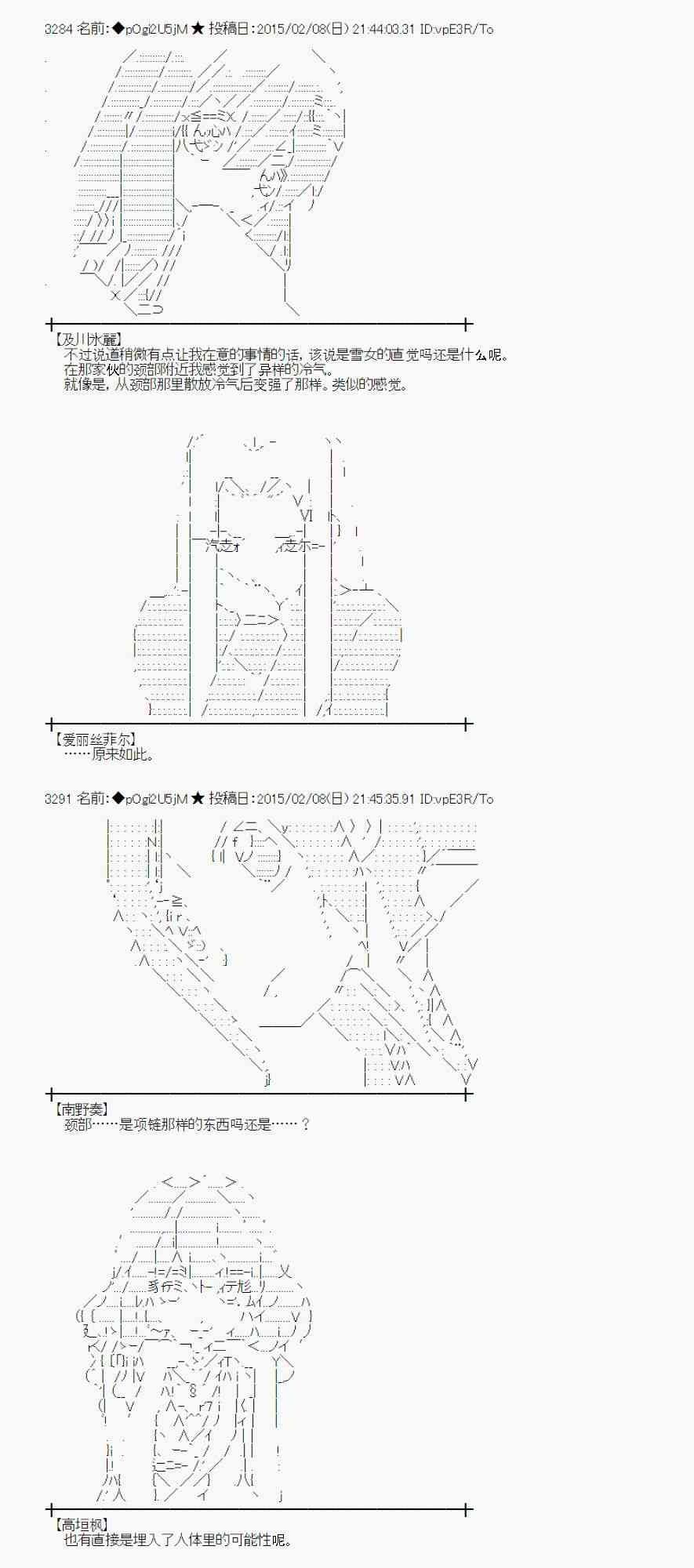 蕾米莉亚似乎在环游世界韩漫全集-53话无删减无遮挡章节图片 