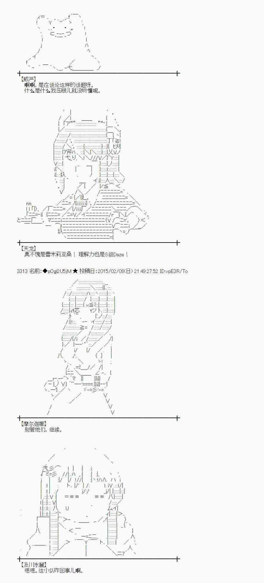 蕾米莉亚似乎在环游世界韩漫全集-53话无删减无遮挡章节图片 