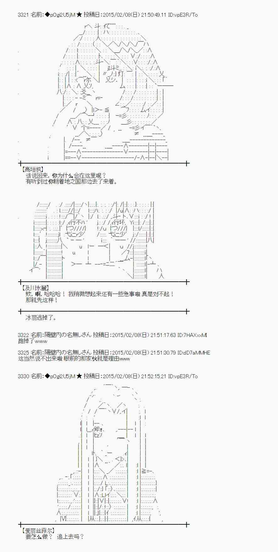 蕾米莉亚似乎在环游世界韩漫全集-53话无删减无遮挡章节图片 