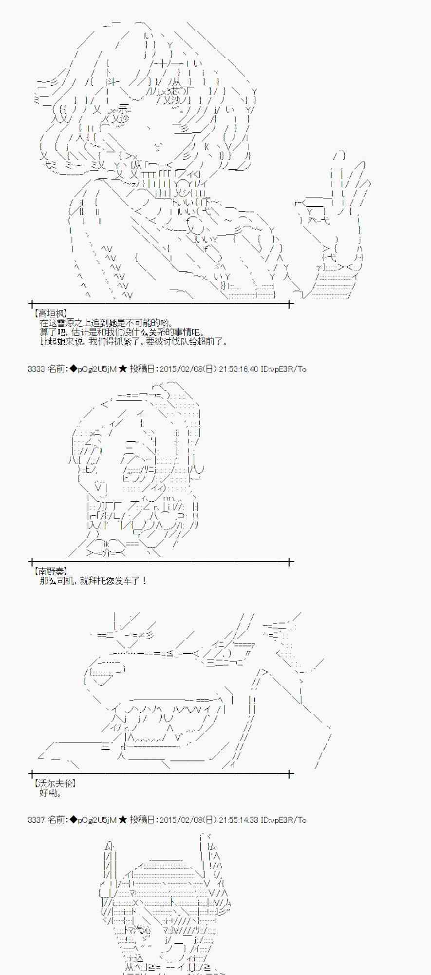 蕾米莉亚似乎在环游世界韩漫全集-53话无删减无遮挡章节图片 