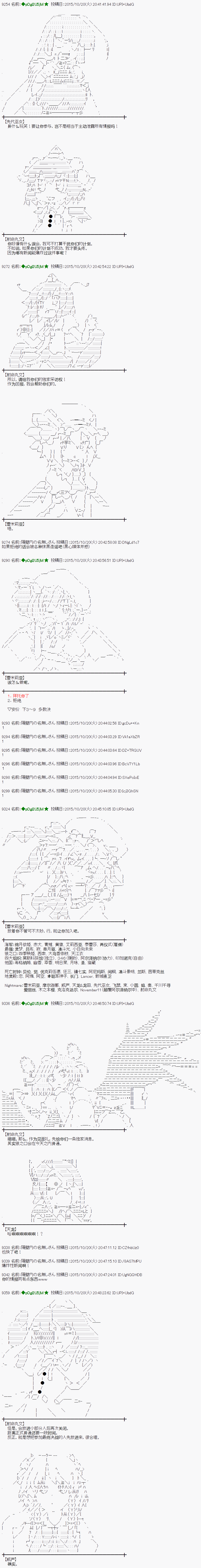 蕾米莉亚似乎在环游世界韩漫全集-53话无删减无遮挡章节图片 