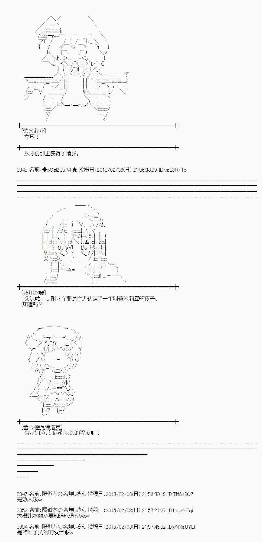 蕾米莉亚似乎在环游世界韩漫全集-53话无删减无遮挡章节图片 