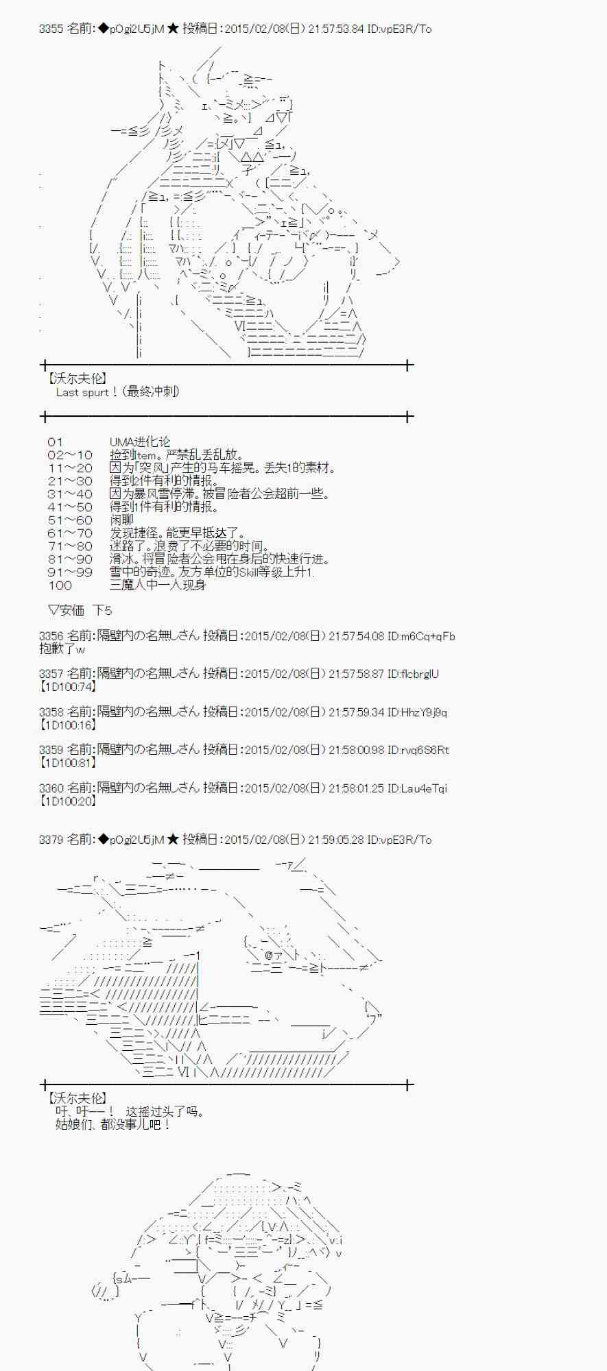 蕾米莉亚似乎在环游世界韩漫全集-53话无删减无遮挡章节图片 