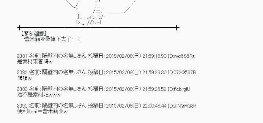 蕾米莉亚似乎在环游世界韩漫全集-53话无删减无遮挡章节图片 