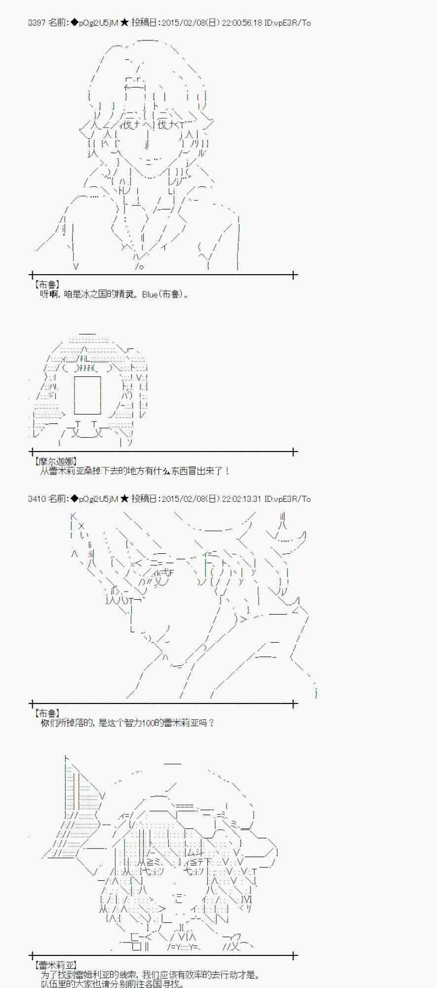 蕾米莉亚似乎在环游世界韩漫全集-53话无删减无遮挡章节图片 