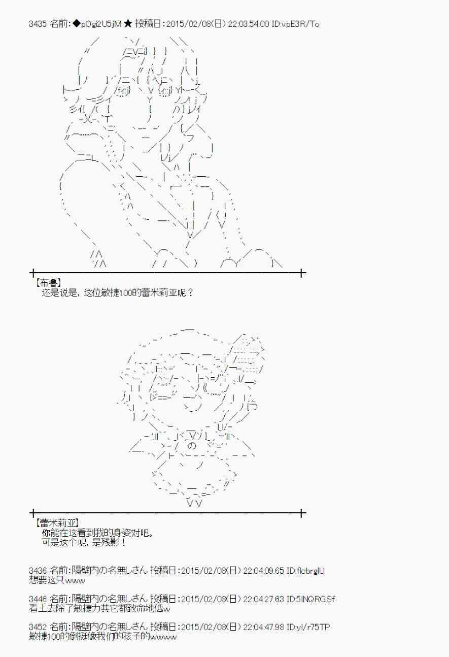 蕾米莉亚似乎在环游世界韩漫全集-53话无删减无遮挡章节图片 