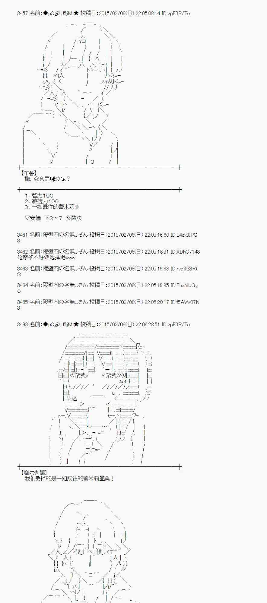 蕾米莉亚似乎在环游世界韩漫全集-53话无删减无遮挡章节图片 