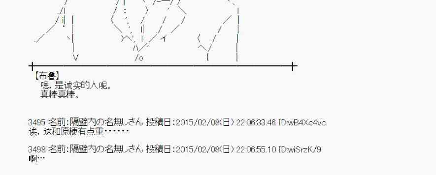 蕾米莉亚似乎在环游世界韩漫全集-53话无删减无遮挡章节图片 