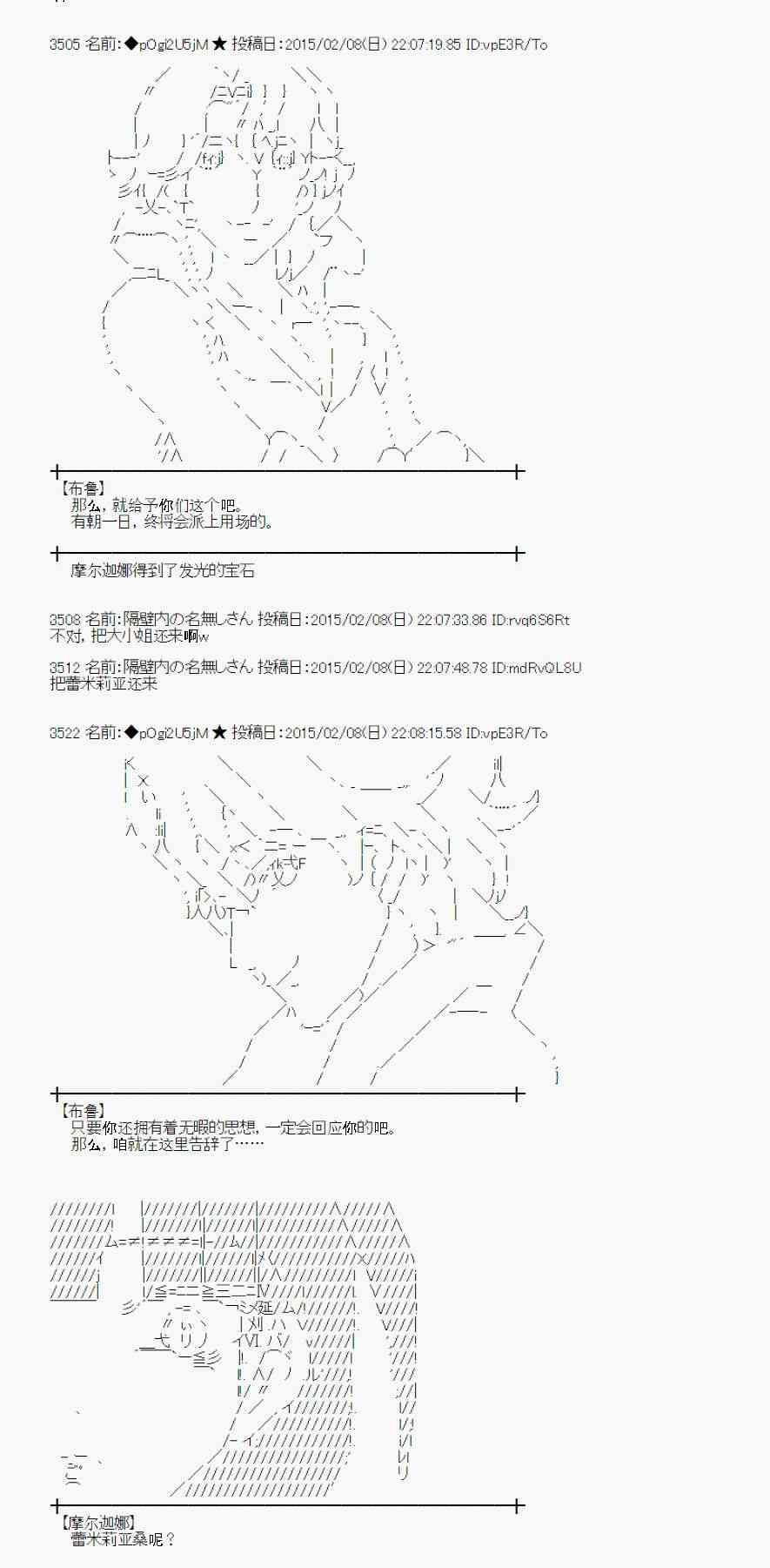 蕾米莉亚似乎在环游世界韩漫全集-53话无删减无遮挡章节图片 