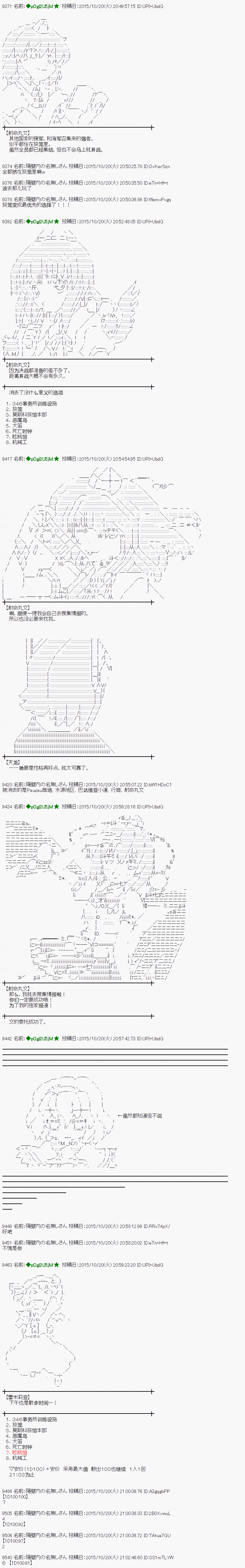 蕾米莉亚似乎在环游世界韩漫全集-53话无删减无遮挡章节图片 