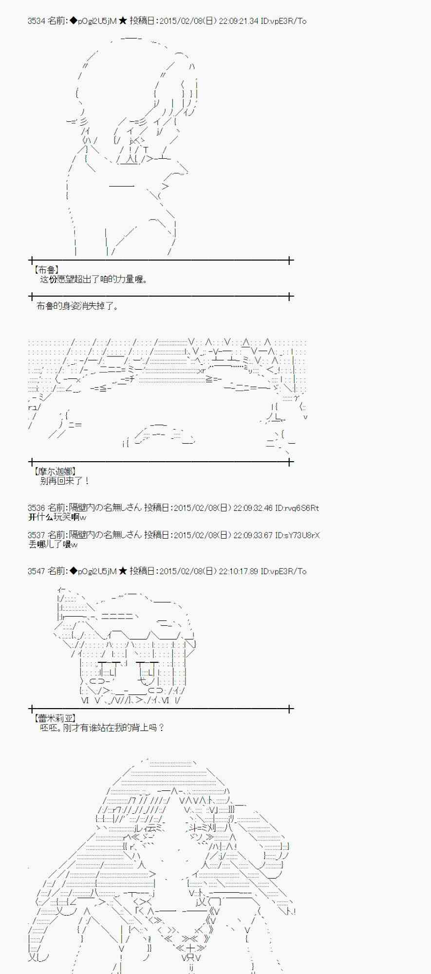 蕾米莉亚似乎在环游世界韩漫全集-53话无删减无遮挡章节图片 