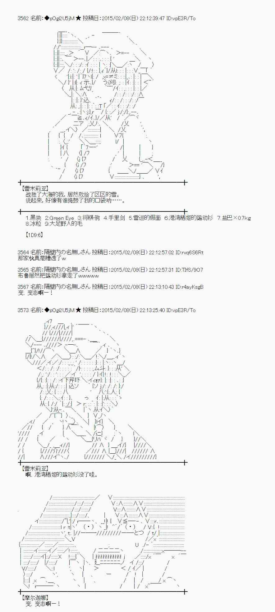 蕾米莉亚似乎在环游世界韩漫全集-53话无删减无遮挡章节图片 