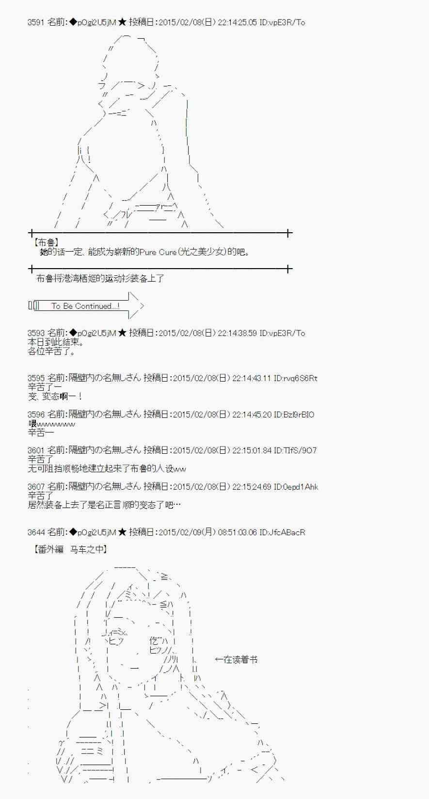 蕾米莉亚似乎在环游世界韩漫全集-53话无删减无遮挡章节图片 