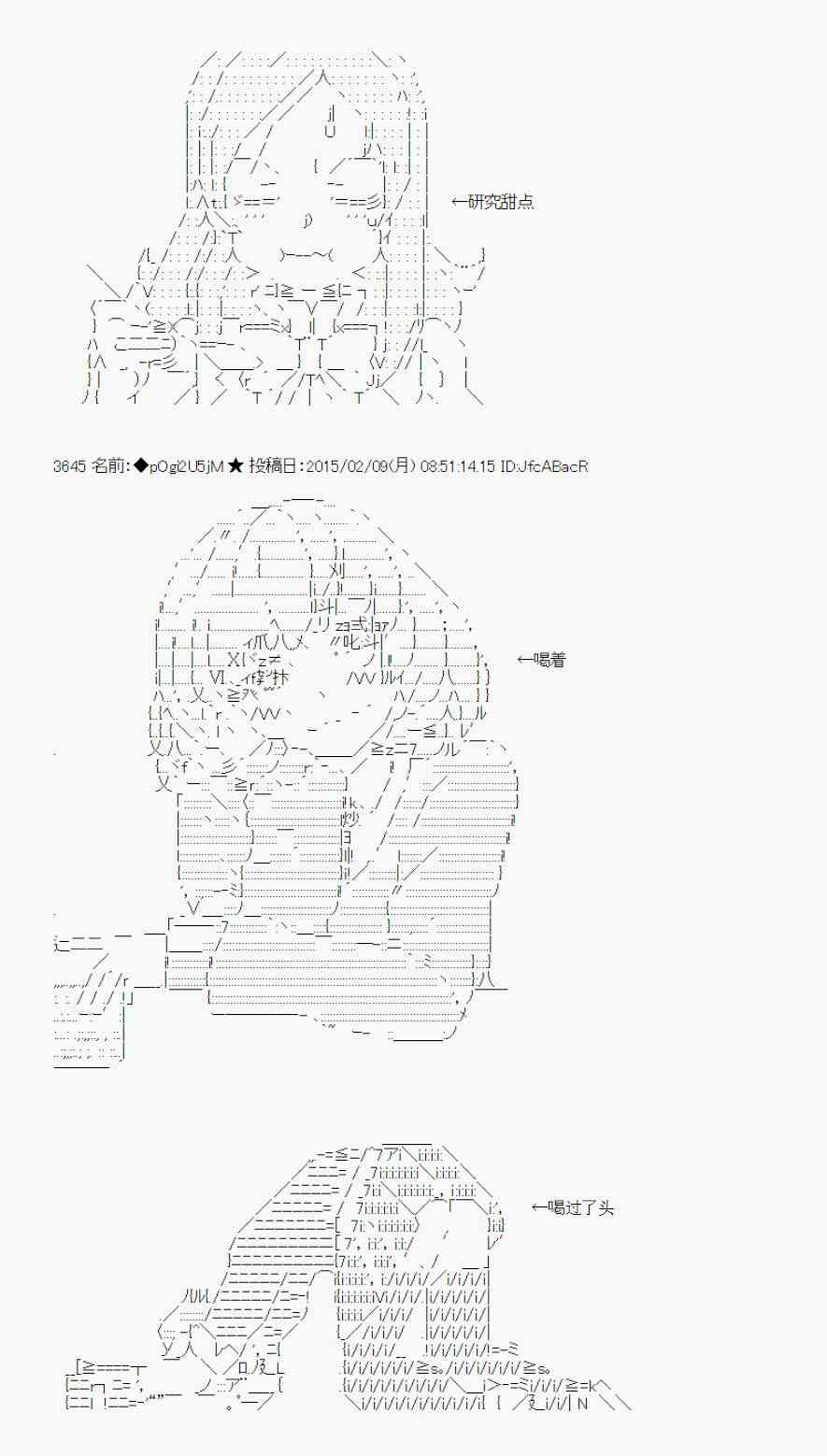 蕾米莉亚似乎在环游世界韩漫全集-53话无删减无遮挡章节图片 