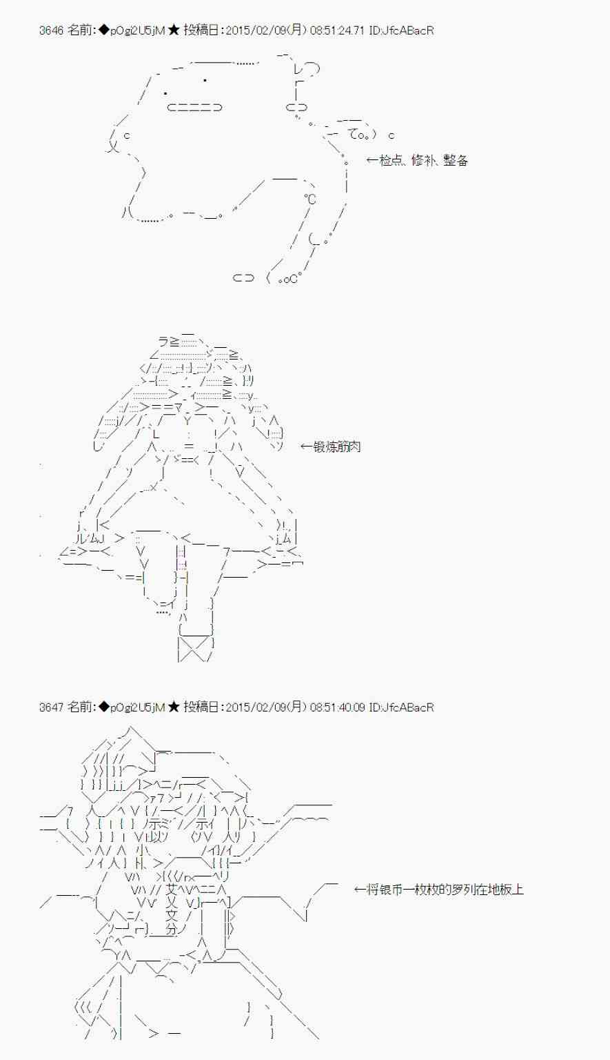 蕾米莉亚似乎在环游世界韩漫全集-53话无删减无遮挡章节图片 