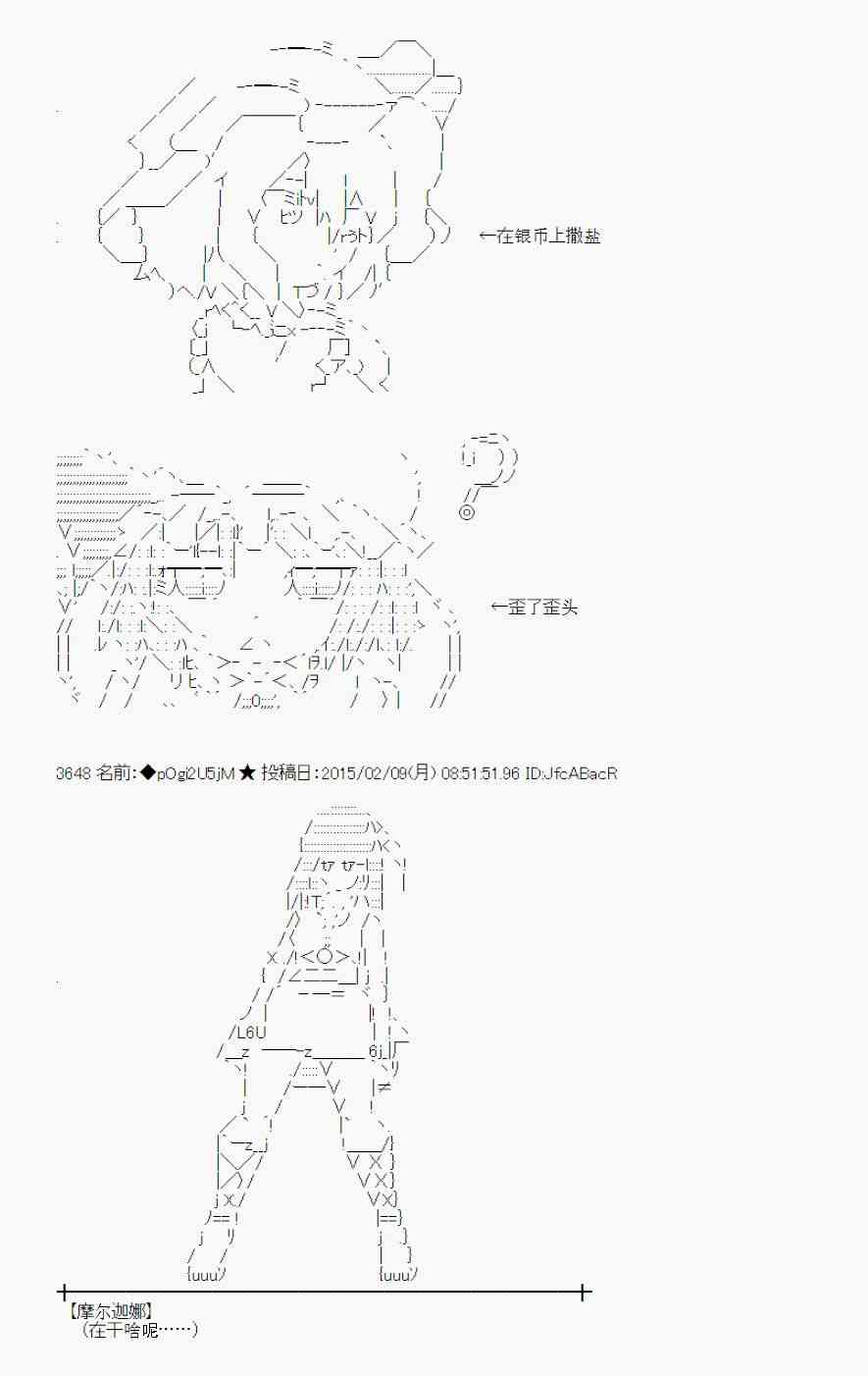 蕾米莉亚似乎在环游世界韩漫全集-53话无删减无遮挡章节图片 