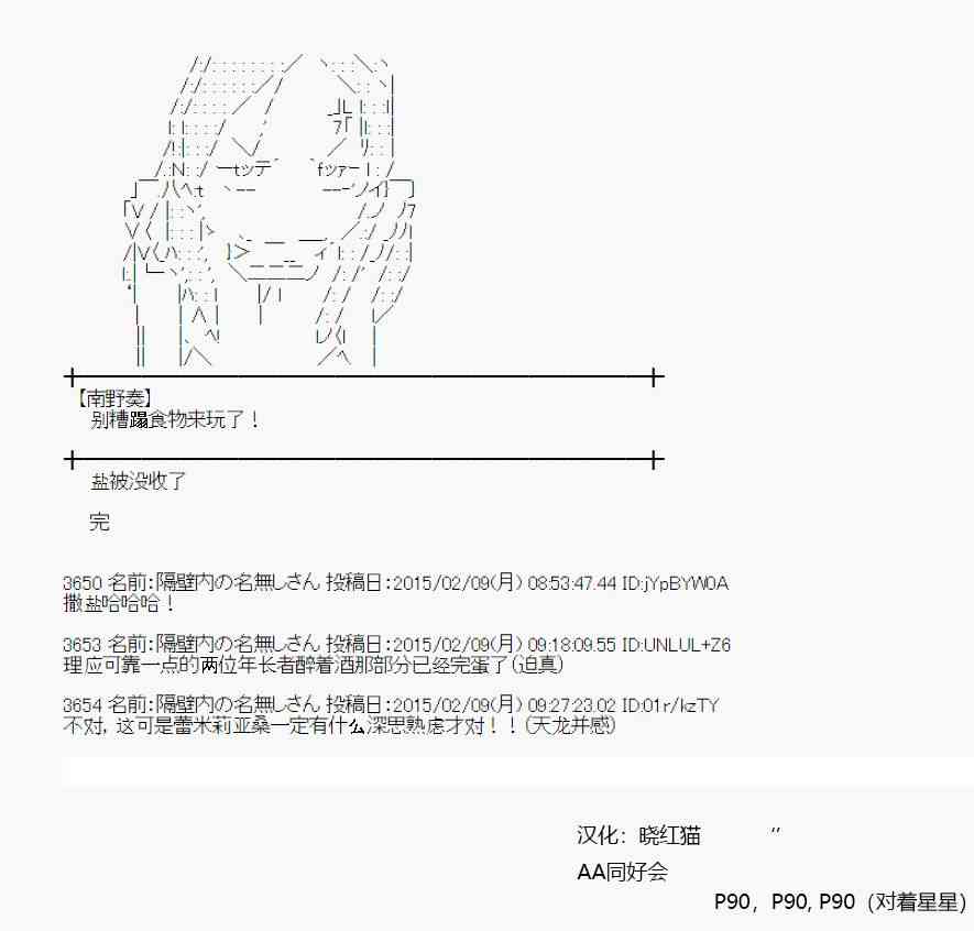 蕾米莉亚似乎在环游世界韩漫全集-53话无删减无遮挡章节图片 