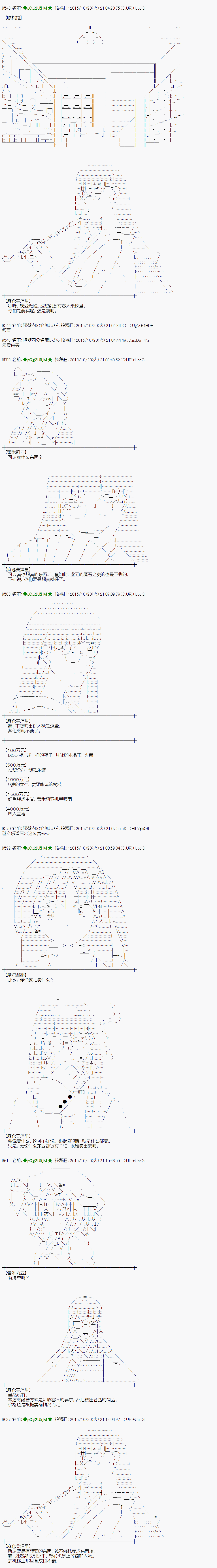 蕾米莉亚似乎在环游世界韩漫全集-53话无删减无遮挡章节图片 