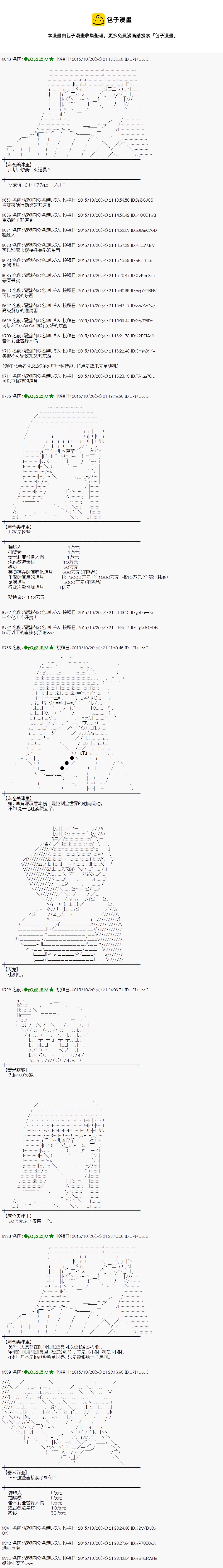 蕾米莉亚似乎在环游世界韩漫全集-53话无删减无遮挡章节图片 