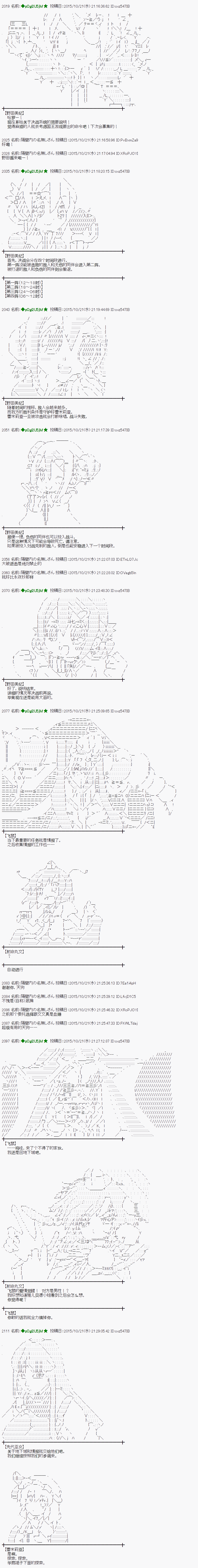 蕾米莉亚似乎在环游世界韩漫全集-54话无删减无遮挡章节图片 