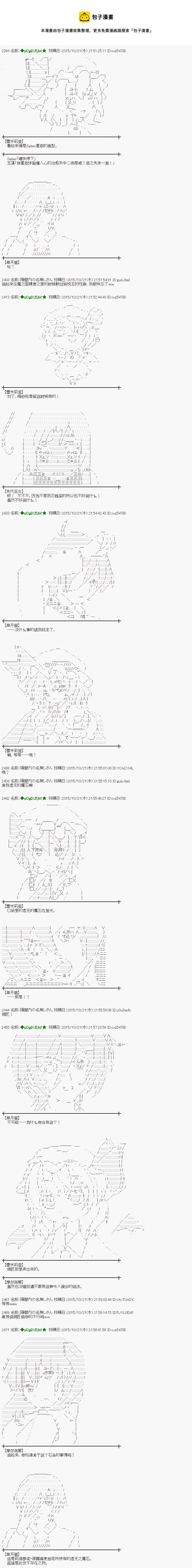 蕾米莉亚似乎在环游世界韩漫全集-54话无删减无遮挡章节图片 