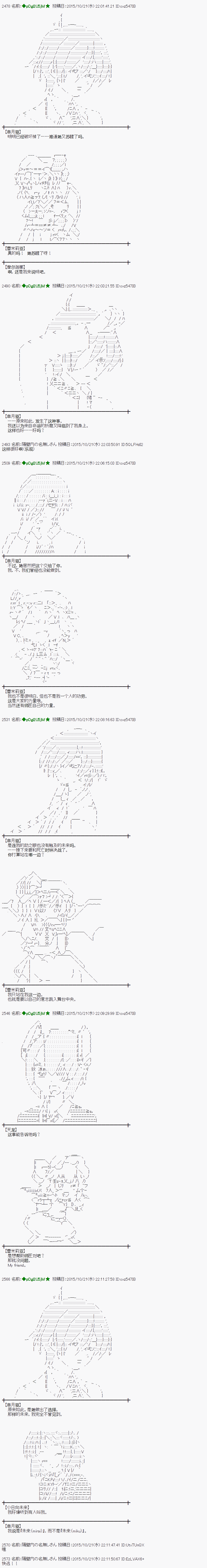 蕾米莉亚似乎在环游世界韩漫全集-54话无删减无遮挡章节图片 