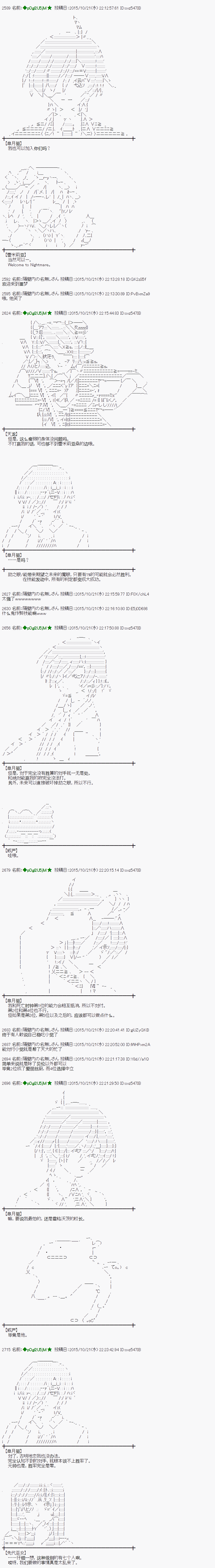 蕾米莉亚似乎在环游世界韩漫全集-54话无删减无遮挡章节图片 