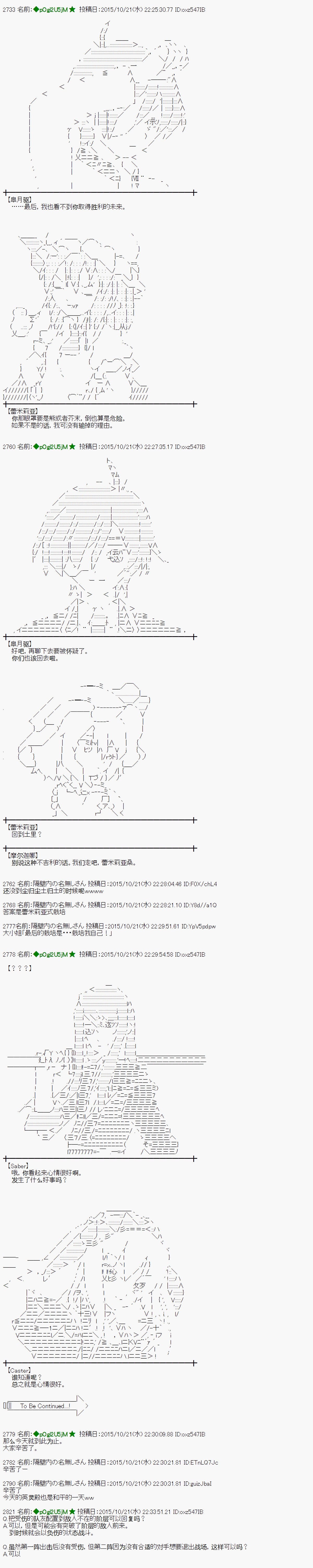 蕾米莉亚似乎在环游世界韩漫全集-54话无删减无遮挡章节图片 