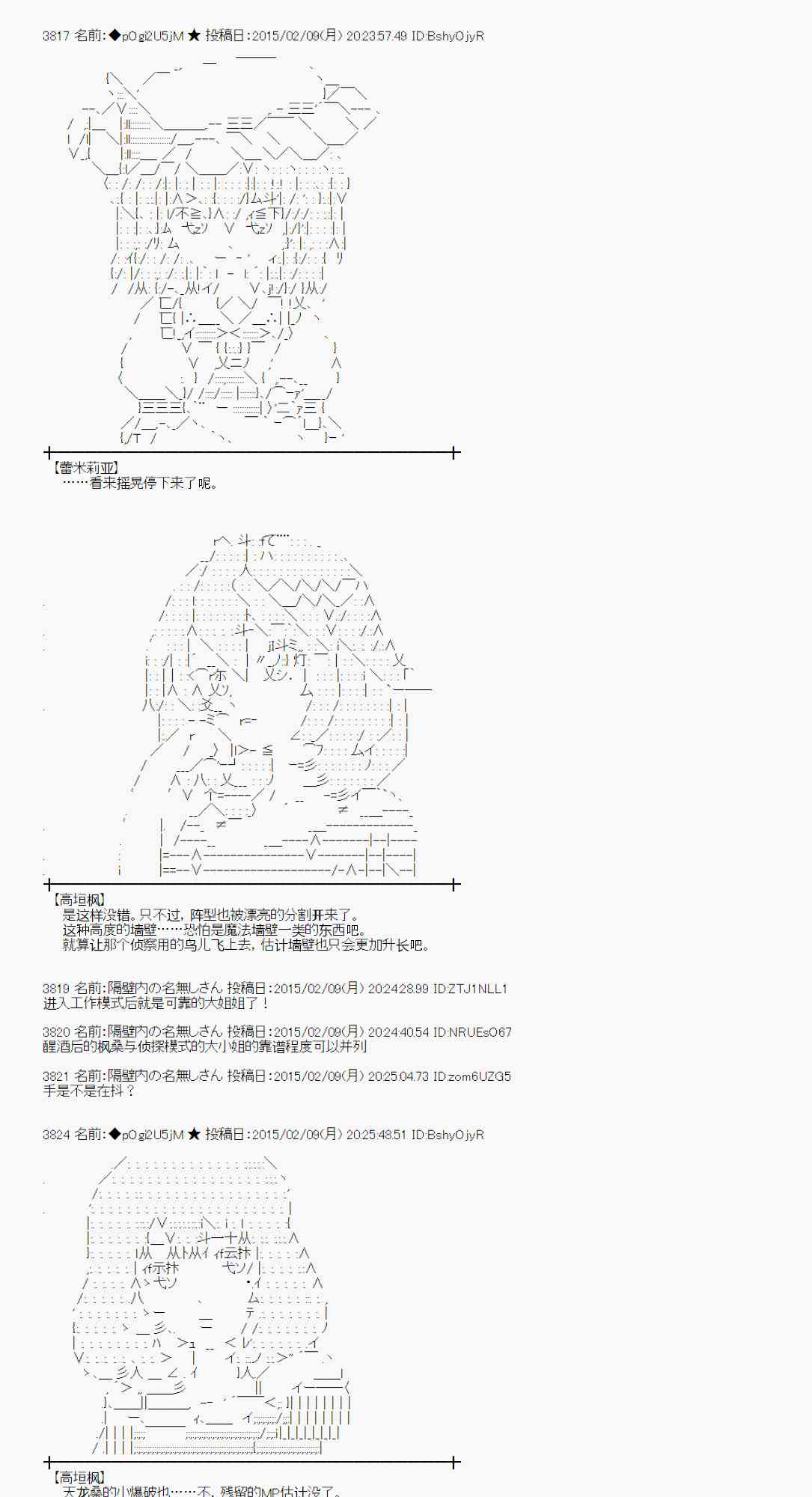 蕾米莉亚似乎在环游世界韩漫全集-54话无删减无遮挡章节图片 