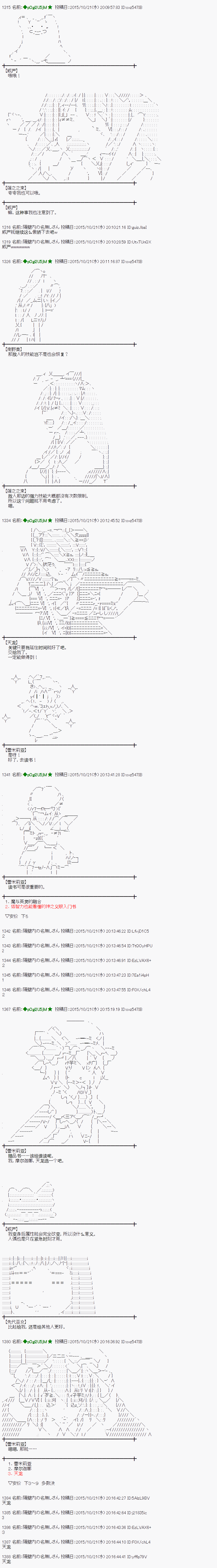 蕾米莉亚似乎在环游世界韩漫全集-54话无删减无遮挡章节图片 