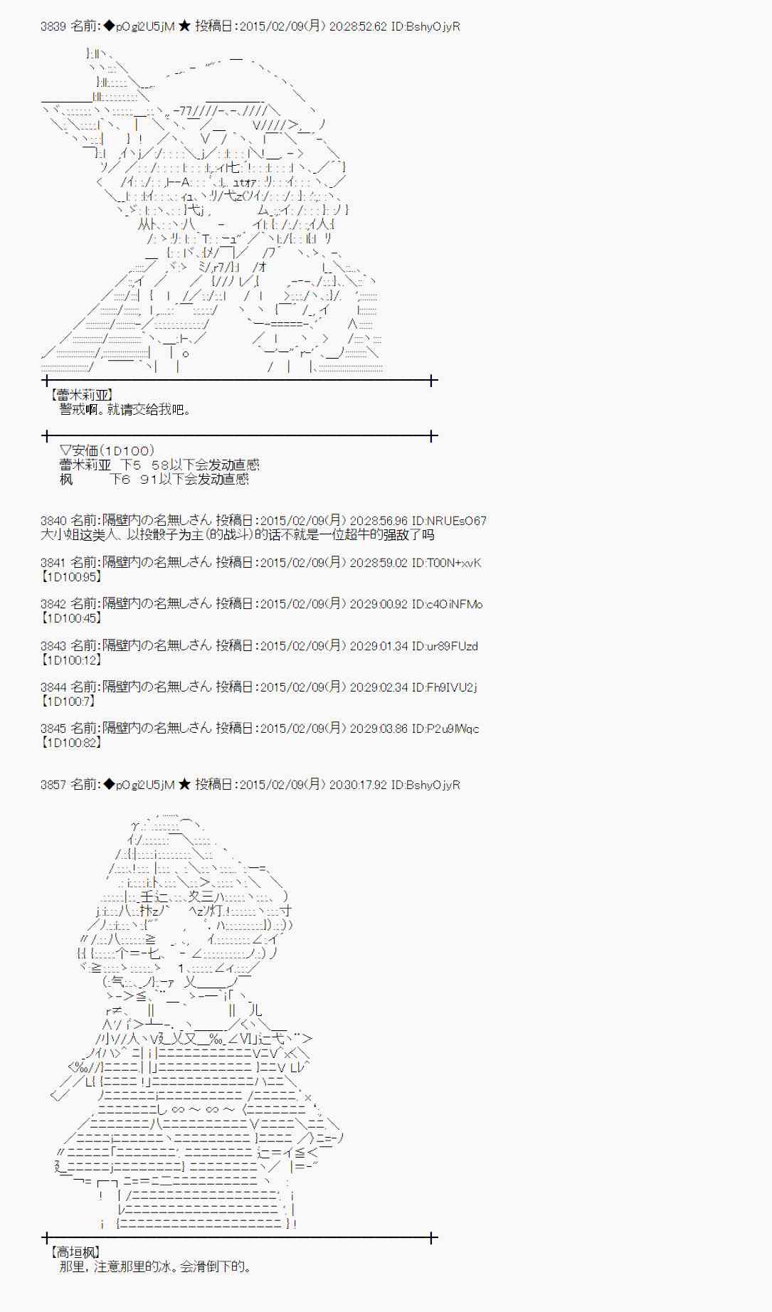 蕾米莉亚似乎在环游世界韩漫全集-54话无删减无遮挡章节图片 